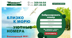 Desktop Screenshot of malahit-adler.ru