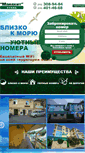 Mobile Screenshot of malahit-adler.ru