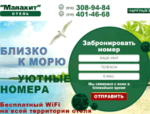Tablet Screenshot of malahit-adler.ru